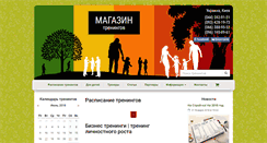 Desktop Screenshot of magazintreningov.com