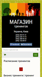 Mobile Screenshot of magazintreningov.com