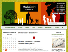 Tablet Screenshot of magazintreningov.com